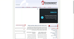Desktop Screenshot of economist.co.il