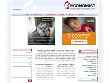 Tablet Screenshot of economist.co.il